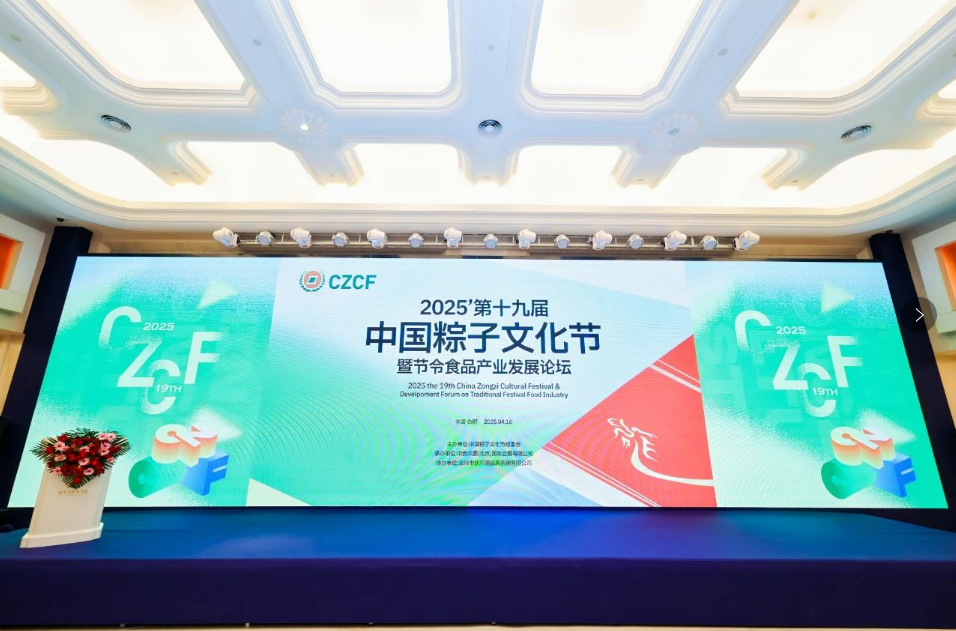 USDT数字钱包连获殊荣，亮相第十九届中国粽子文化节